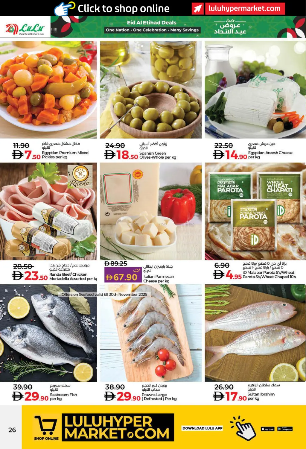 عروض عيد الاتحاد in ٱلْفُجَيْرَة‎