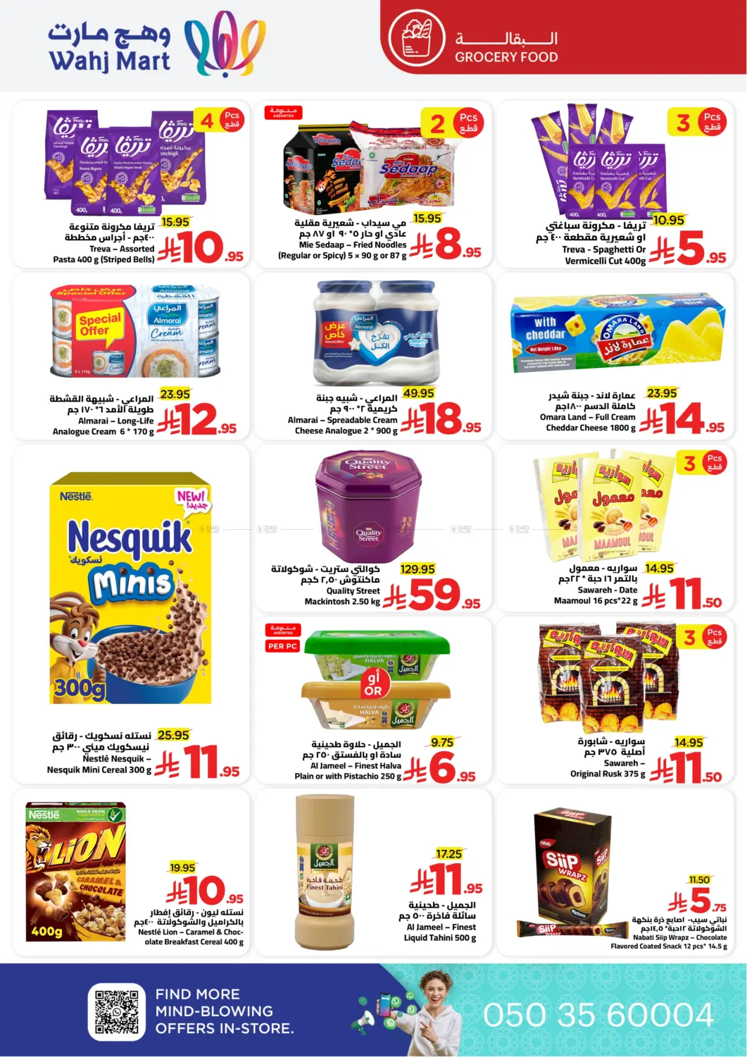 عروضنا جاهزة مع الراتب in جدة