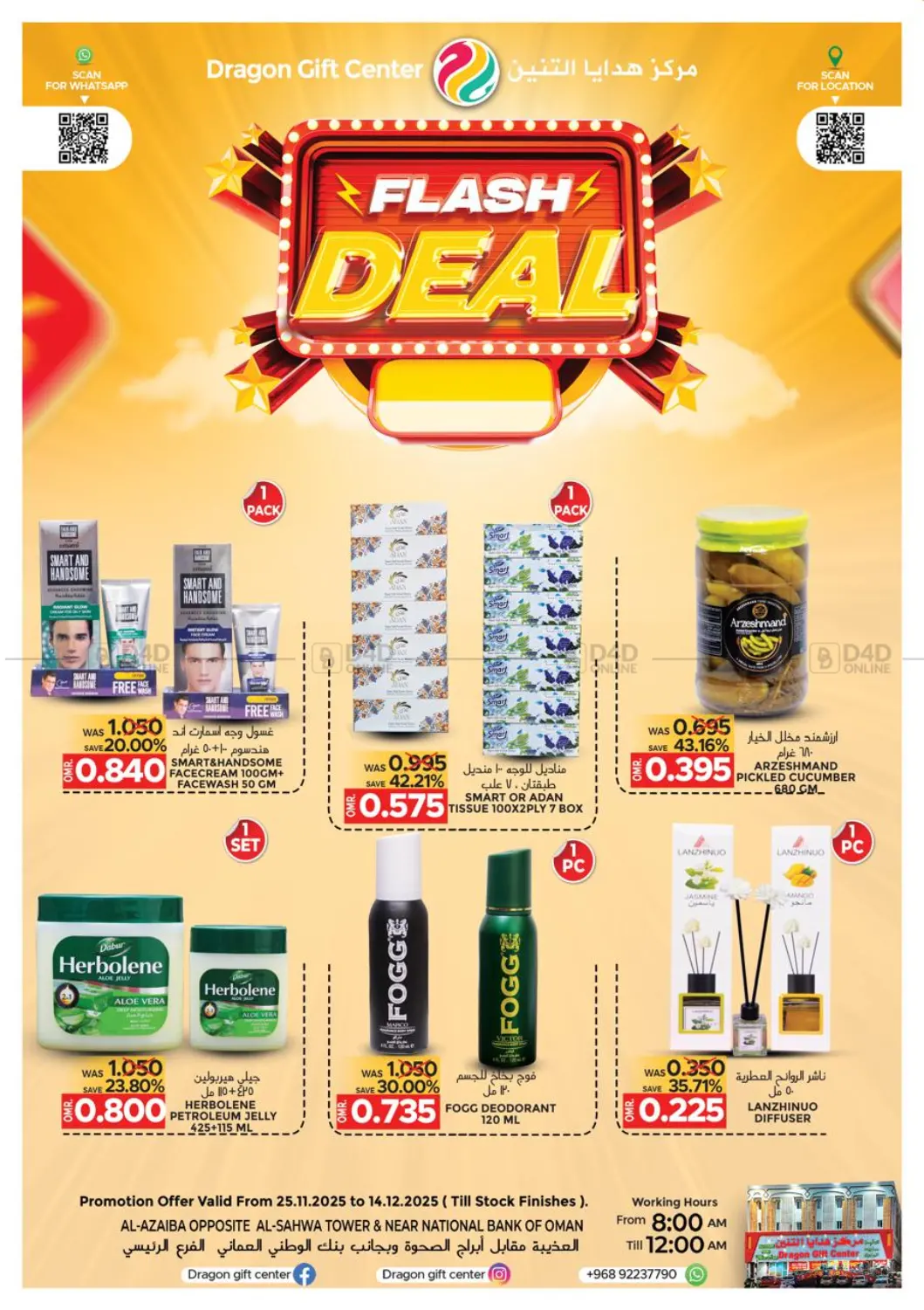 Flash Deal in Muscat