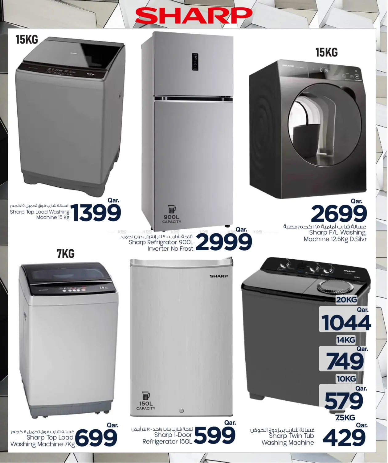 Tech Treat in Al Shamal