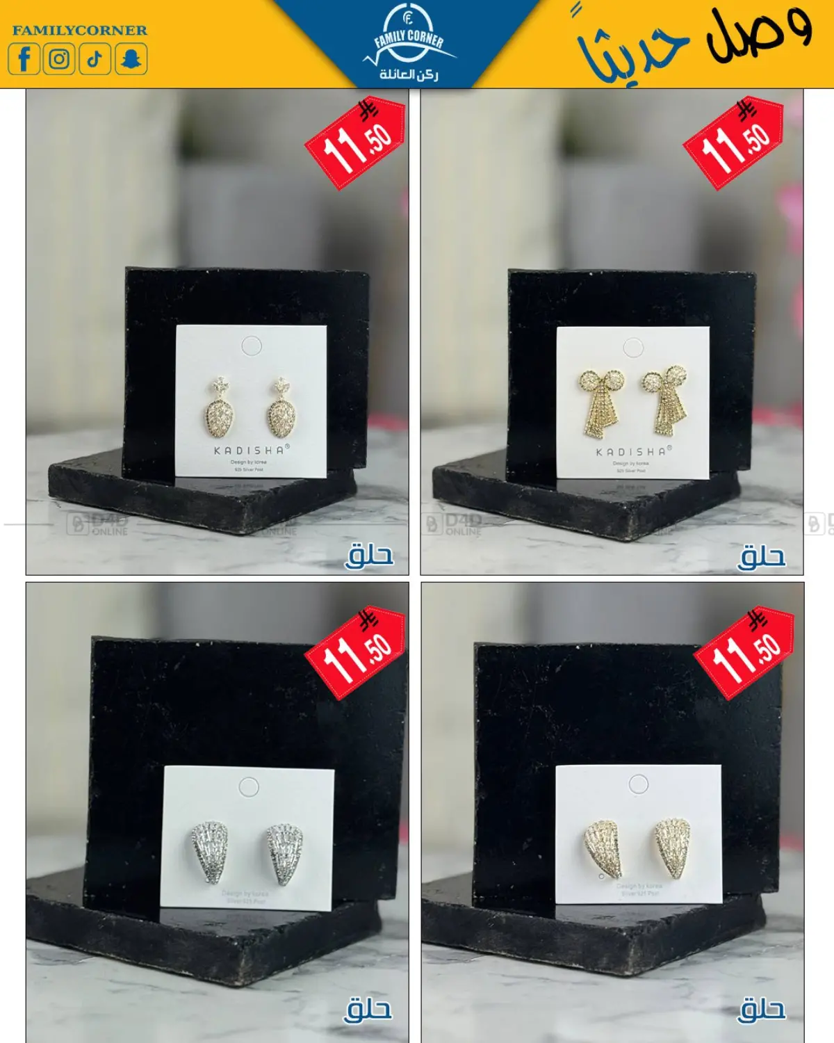 New Arrivals in Riyadh