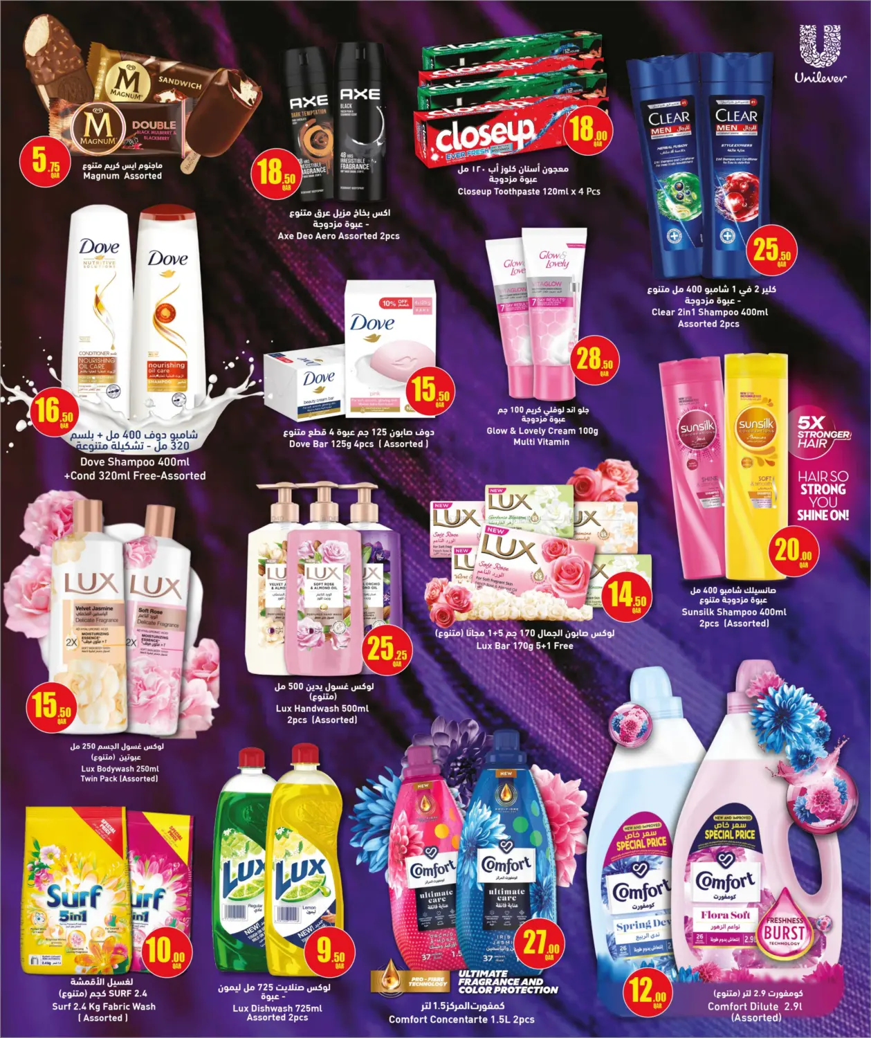 Shopping Carnival in Al Shamal