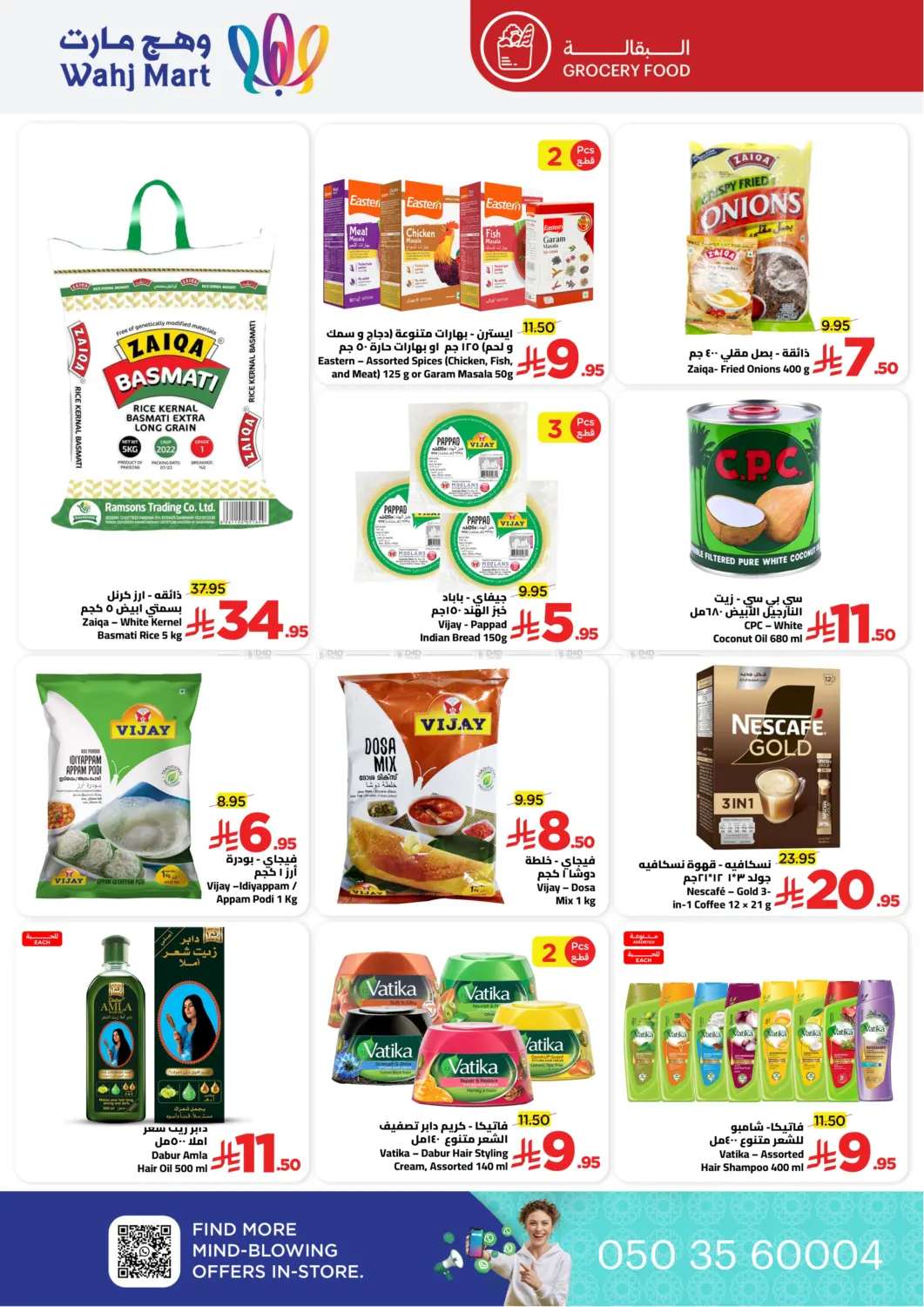 عروضنا جاهزة مع الراتب in جدة