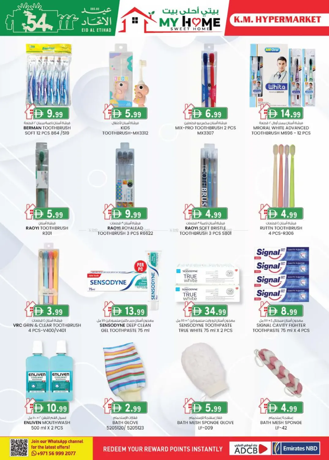 هيلي الصناعية | شارع حصة بنت محمد in ٱلْعَيْن‎