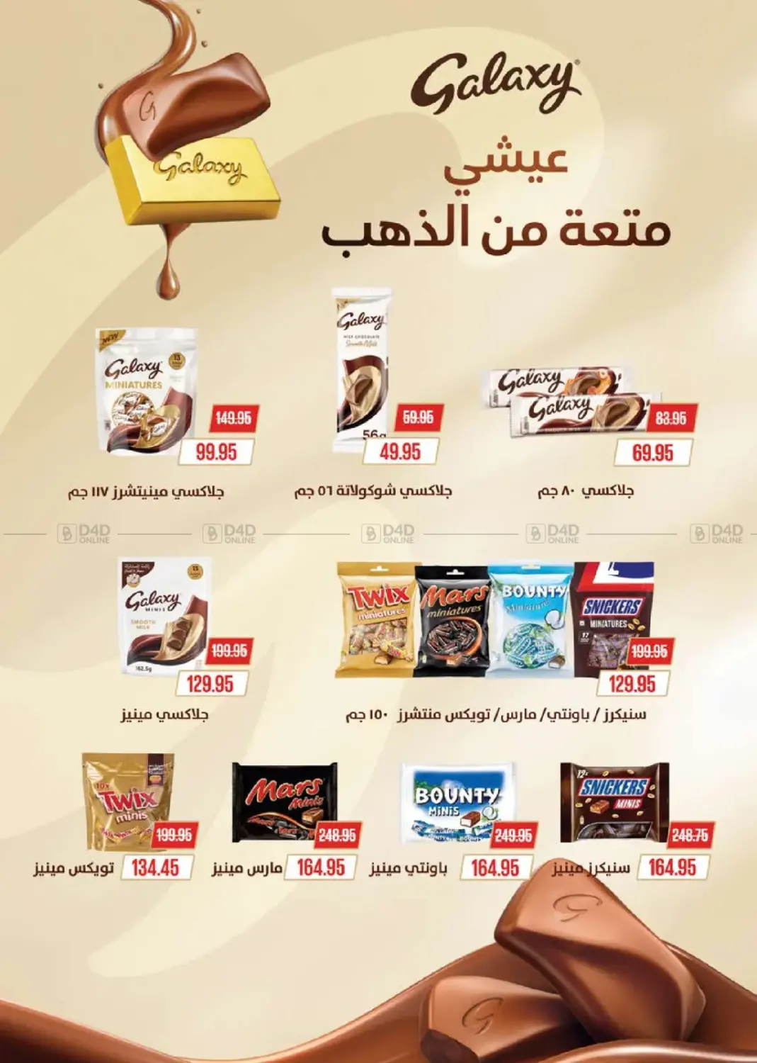 عروض خاصة in القاهرة