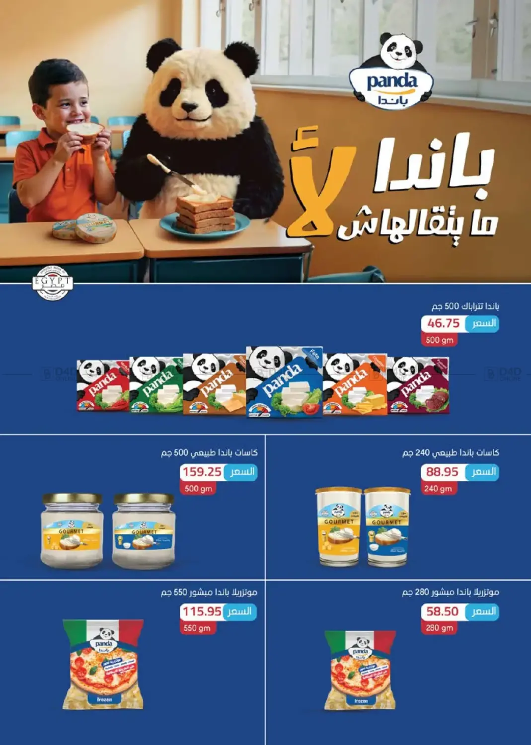 عروض خاصة in القاهرة