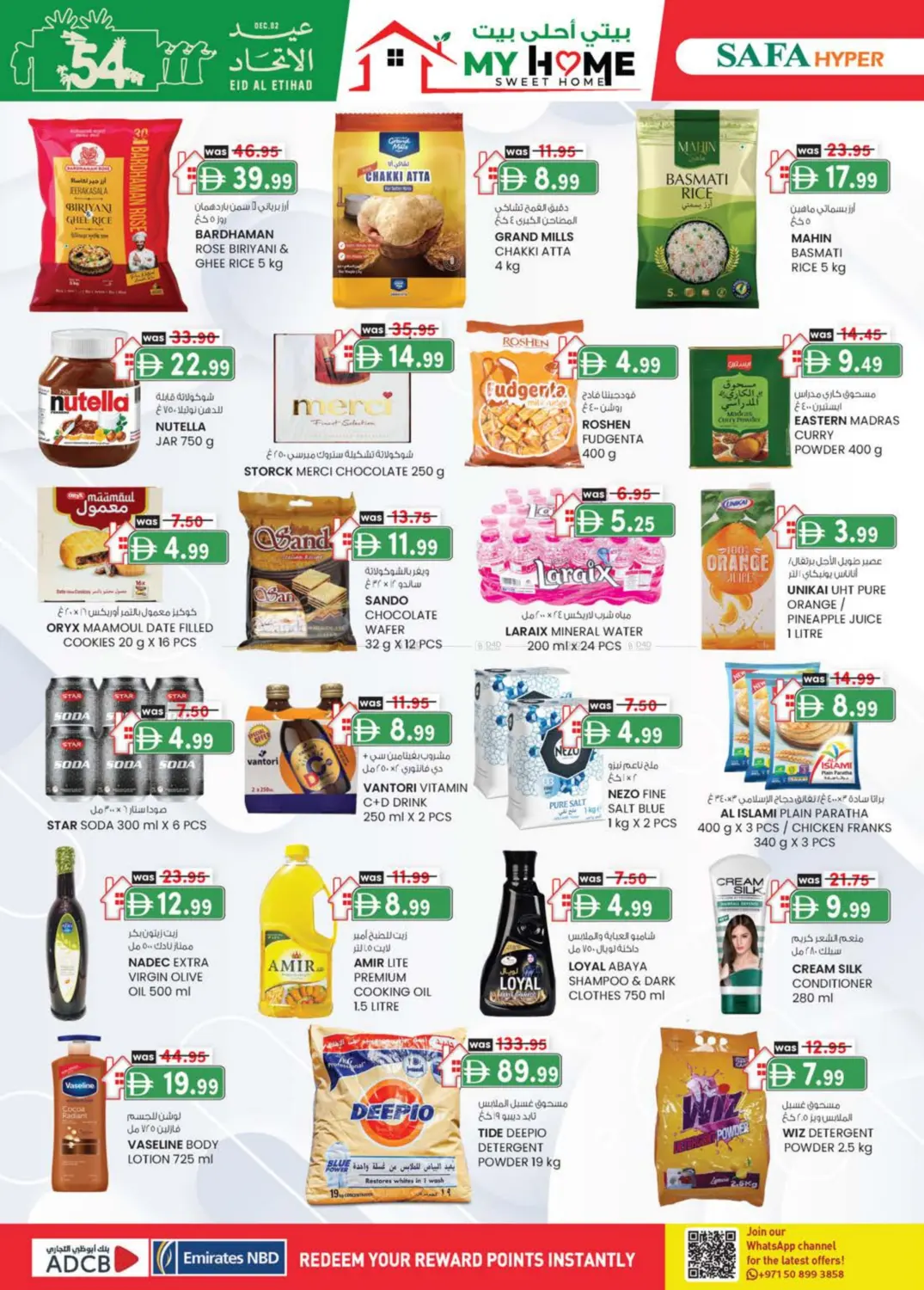 النود، العين in ٱلْعَيْن‎