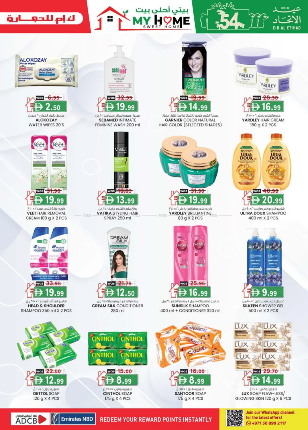 الإمارات للتعليم القيادة | آيكاد in أبو ظبي