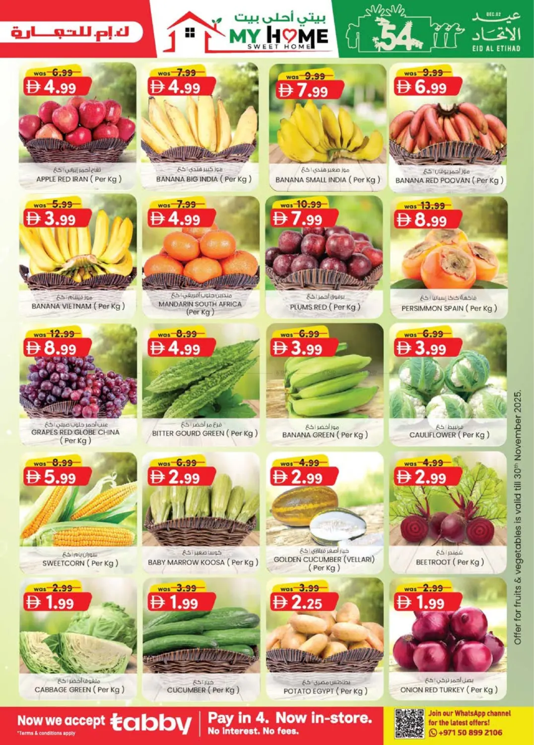 عود ميثاء، دبي in دبي