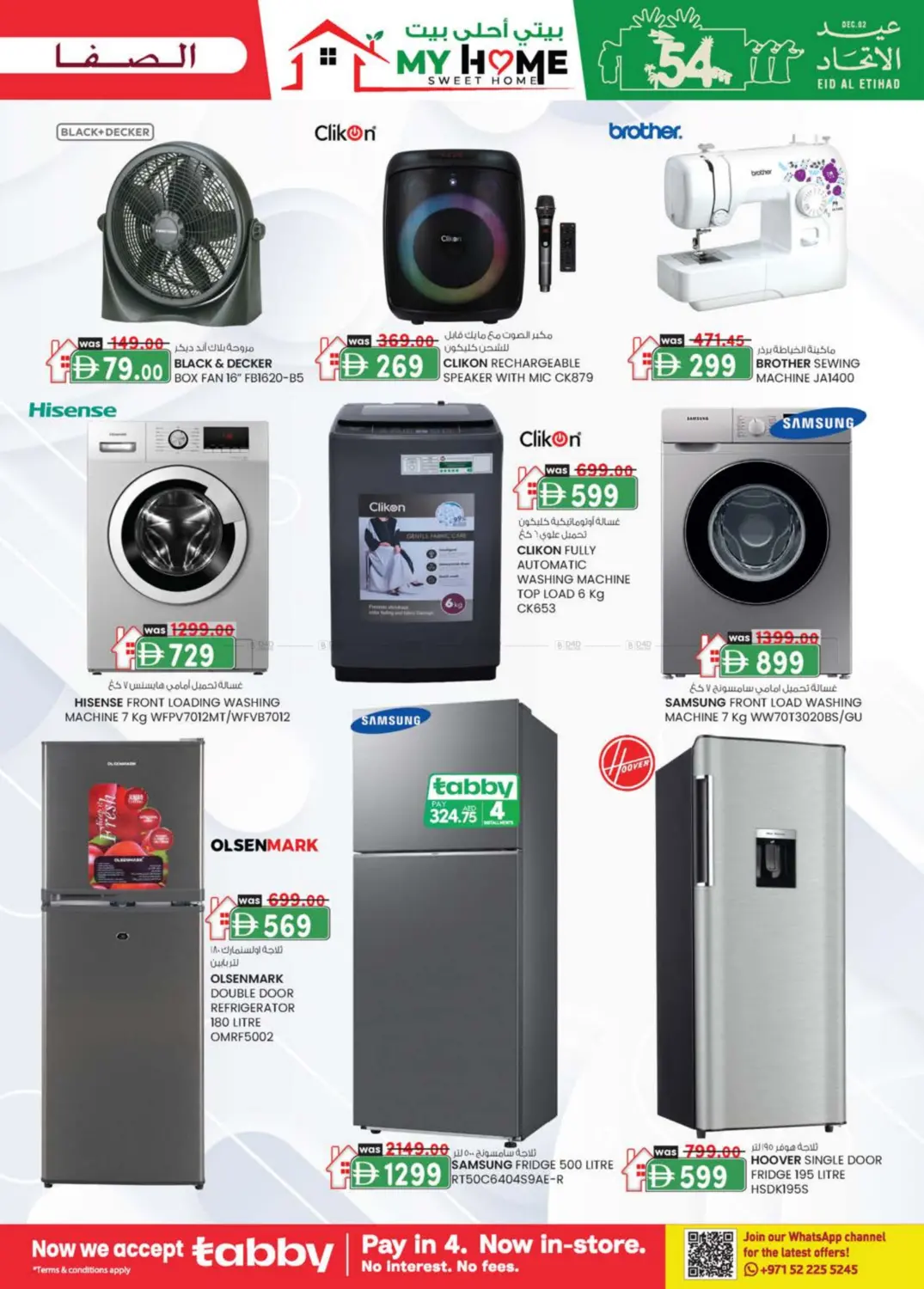 فندق أيلا | السلامة in ٱلْعَيْن‎