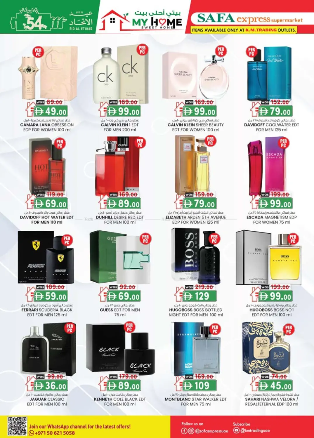 الزاهية | الخالدية in أبو ظبي