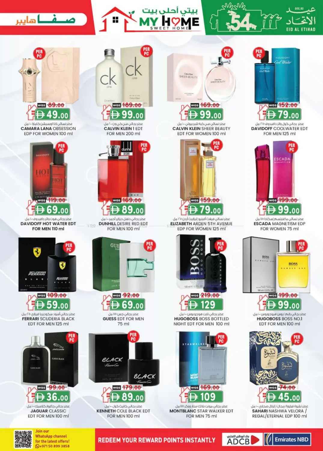 النود، العين in ٱلْعَيْن‎