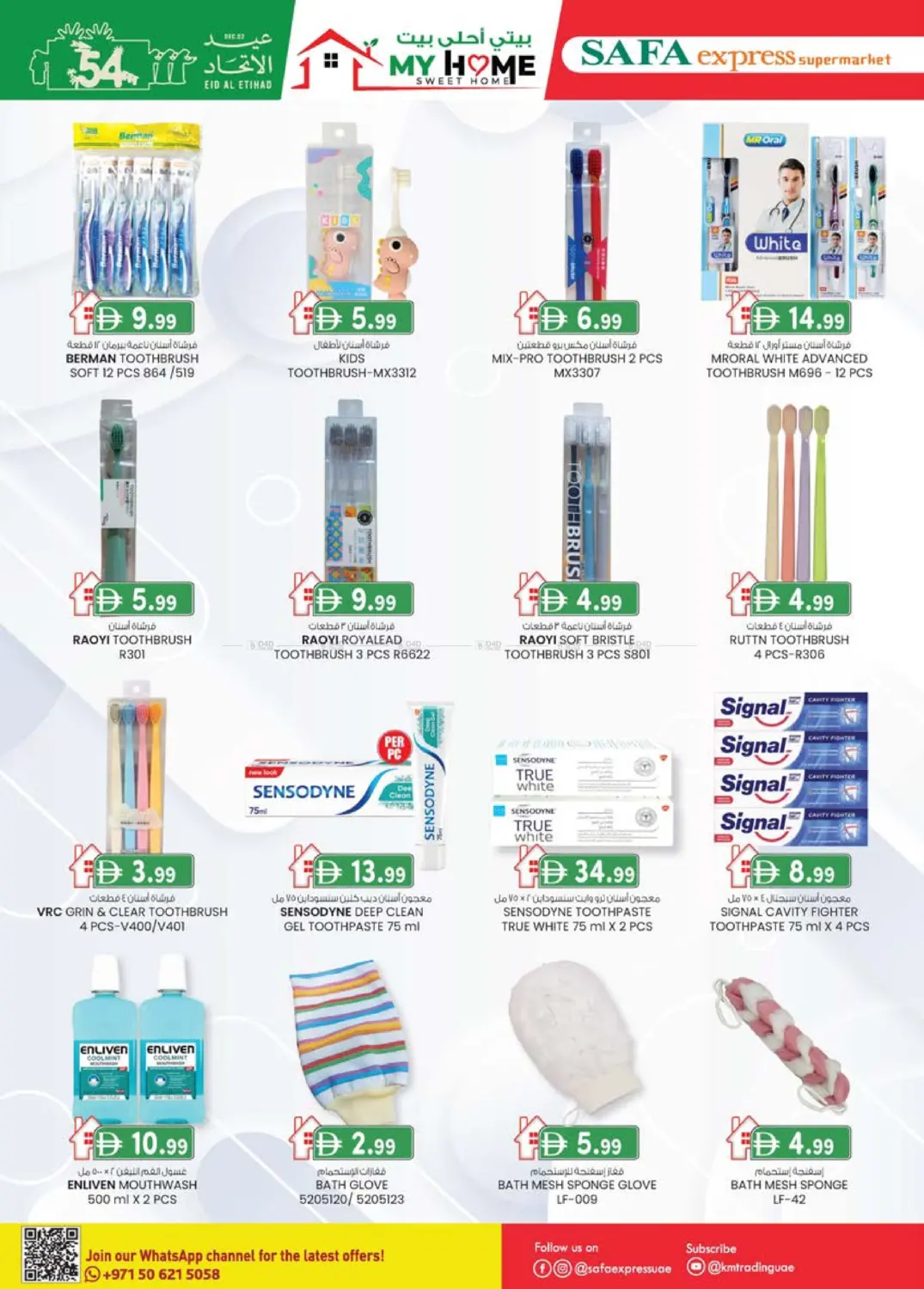 الزاهية | الخالدية in أبو ظبي