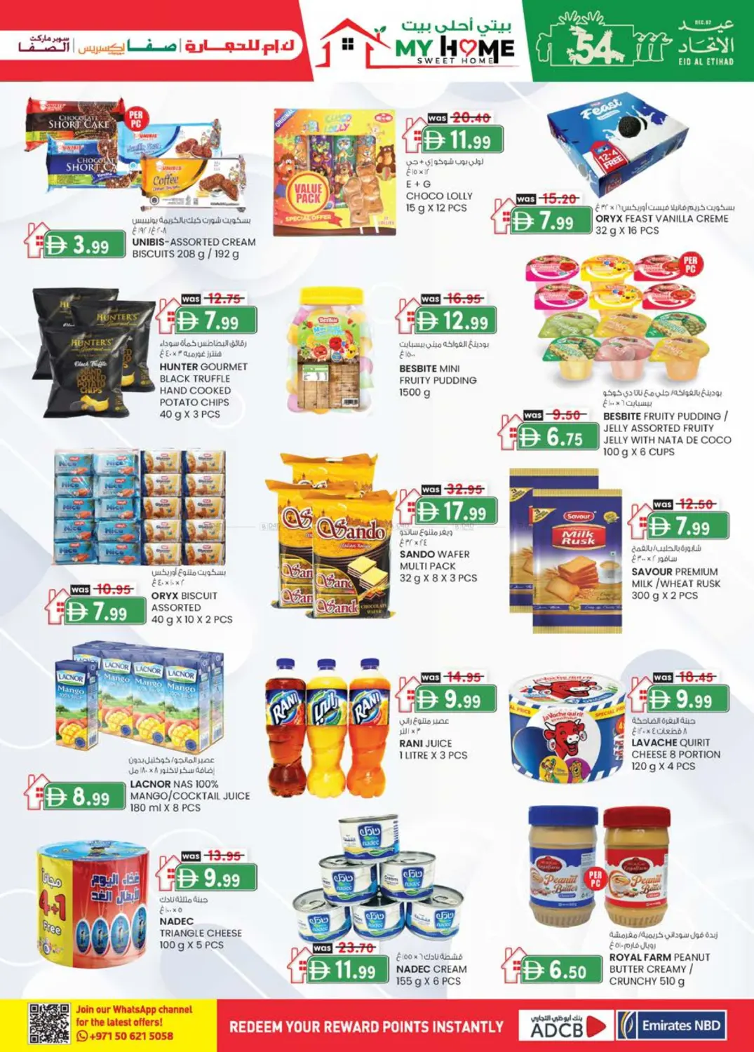 توفير النقود شهرياً in أبو ظبي