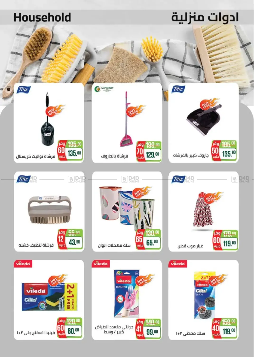 عروض خاصة in القاهرة