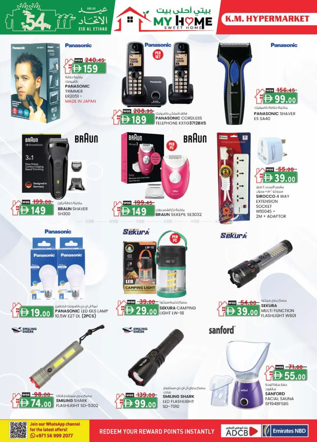 هيلي الصناعية | شارع حصة بنت محمد in ٱلْعَيْن‎