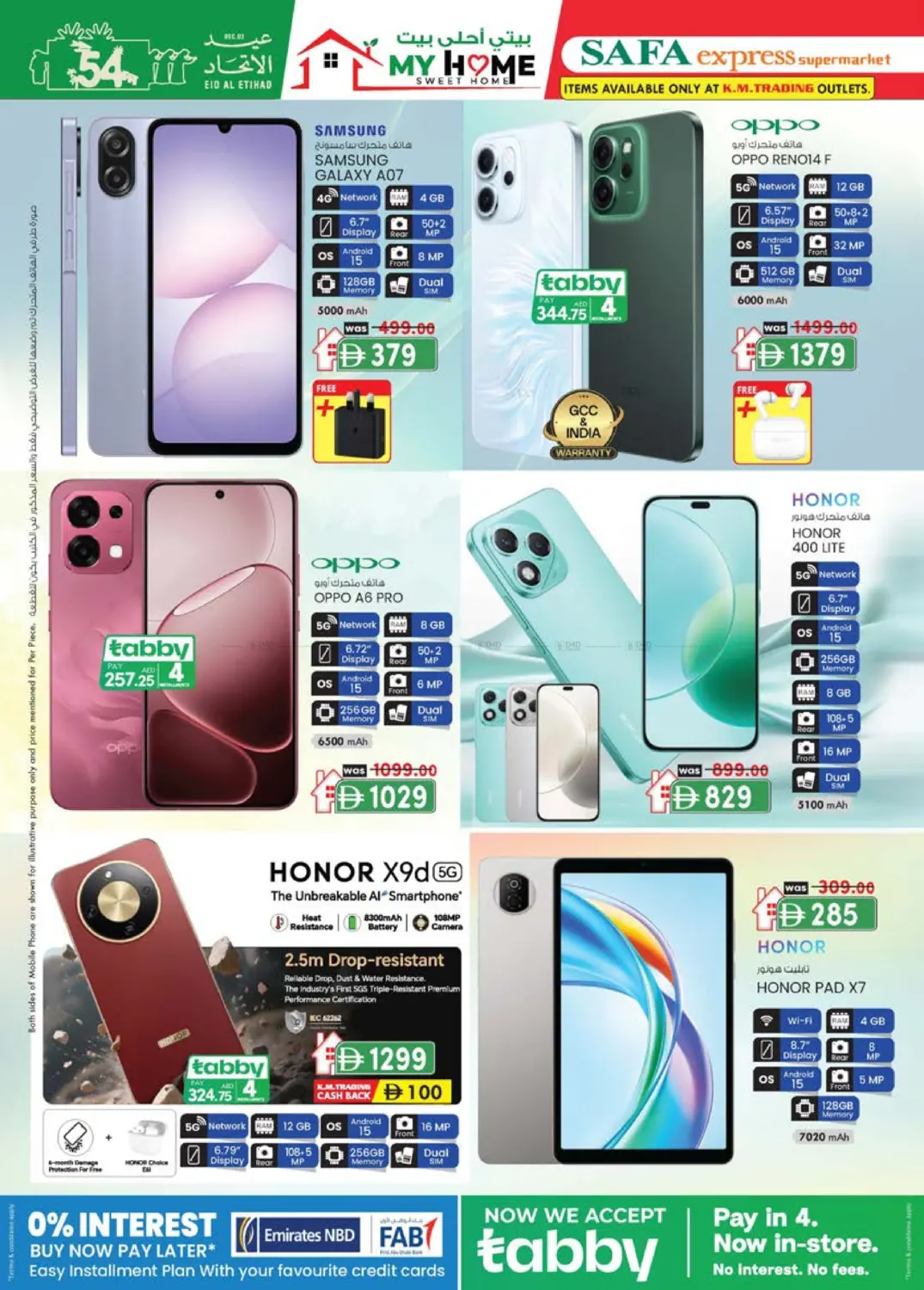 الزاهية | الخالدية in أبو ظبي