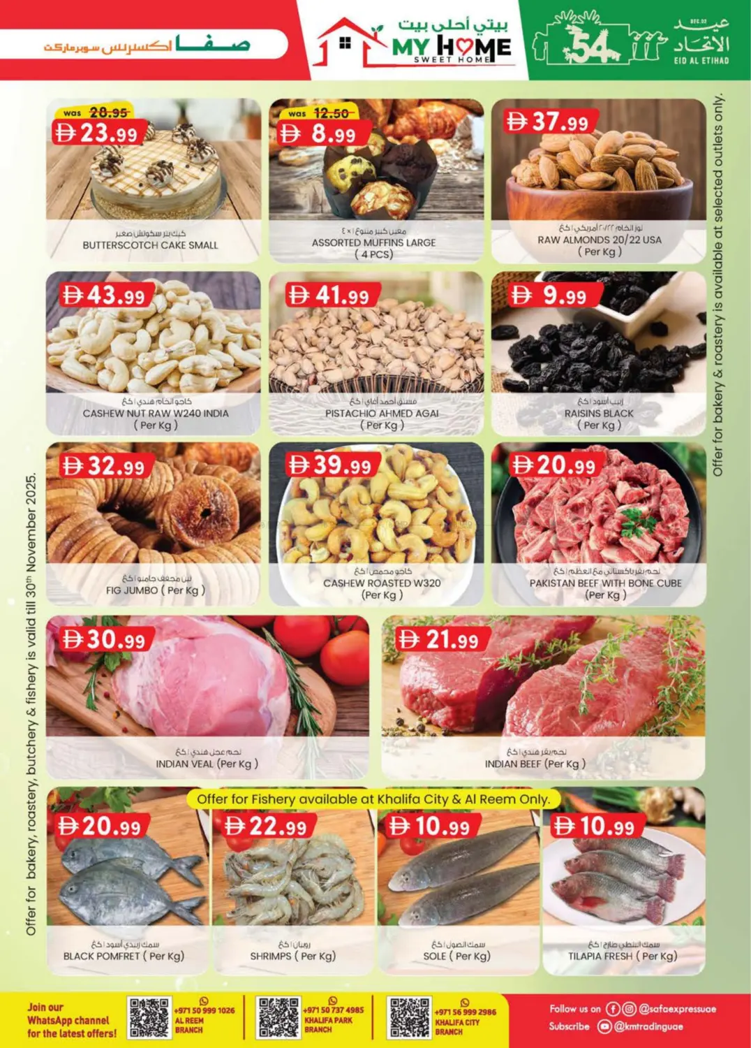 الريم | منتزه خليفة | مدينة الخليفة in أبو ظبي