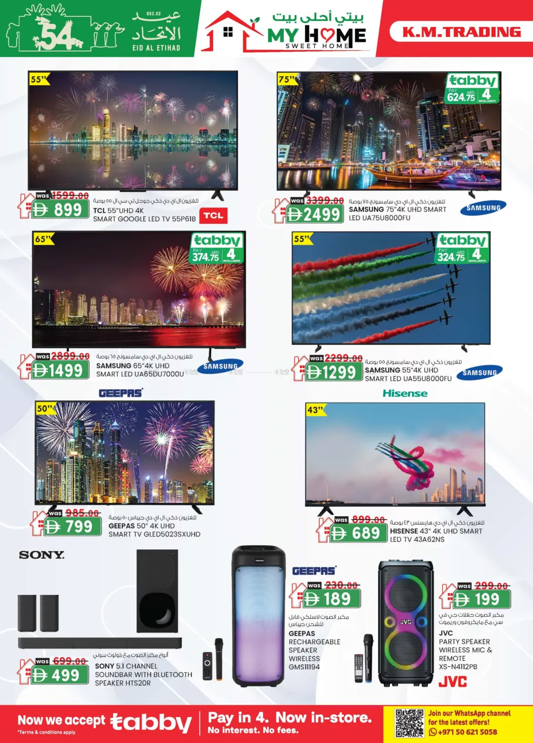 توفير النقود شهرياً in أبو ظبي