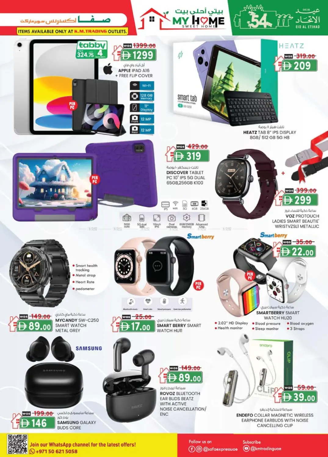 الزاهية | الخالدية in أبو ظبي