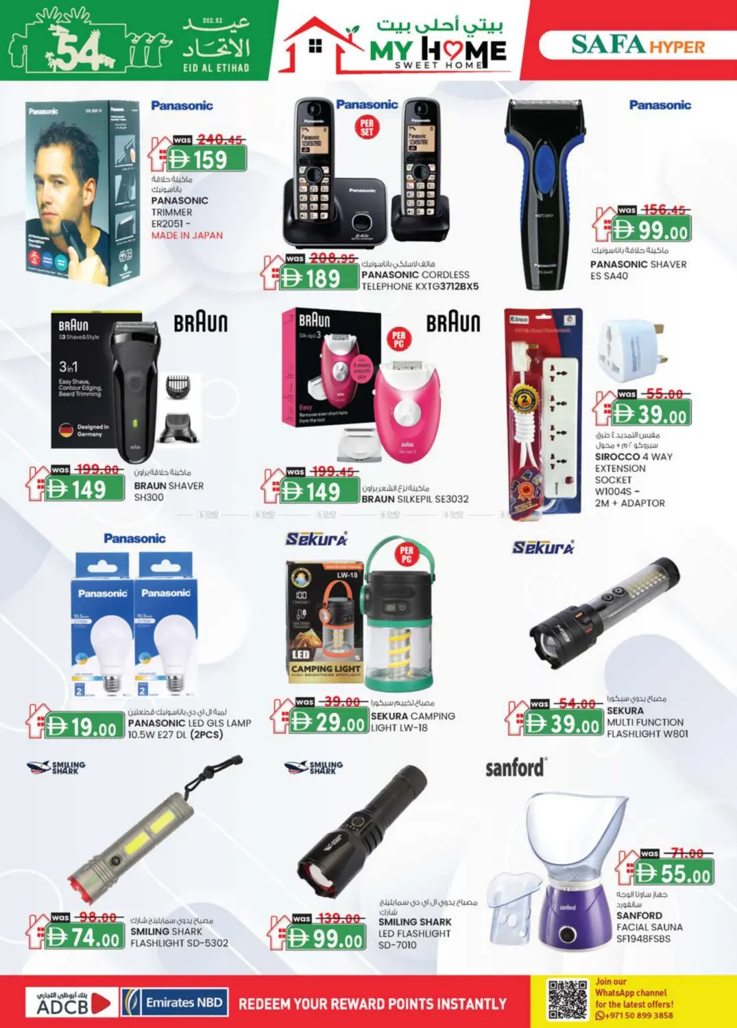 النود، العين in ٱلْعَيْن‎