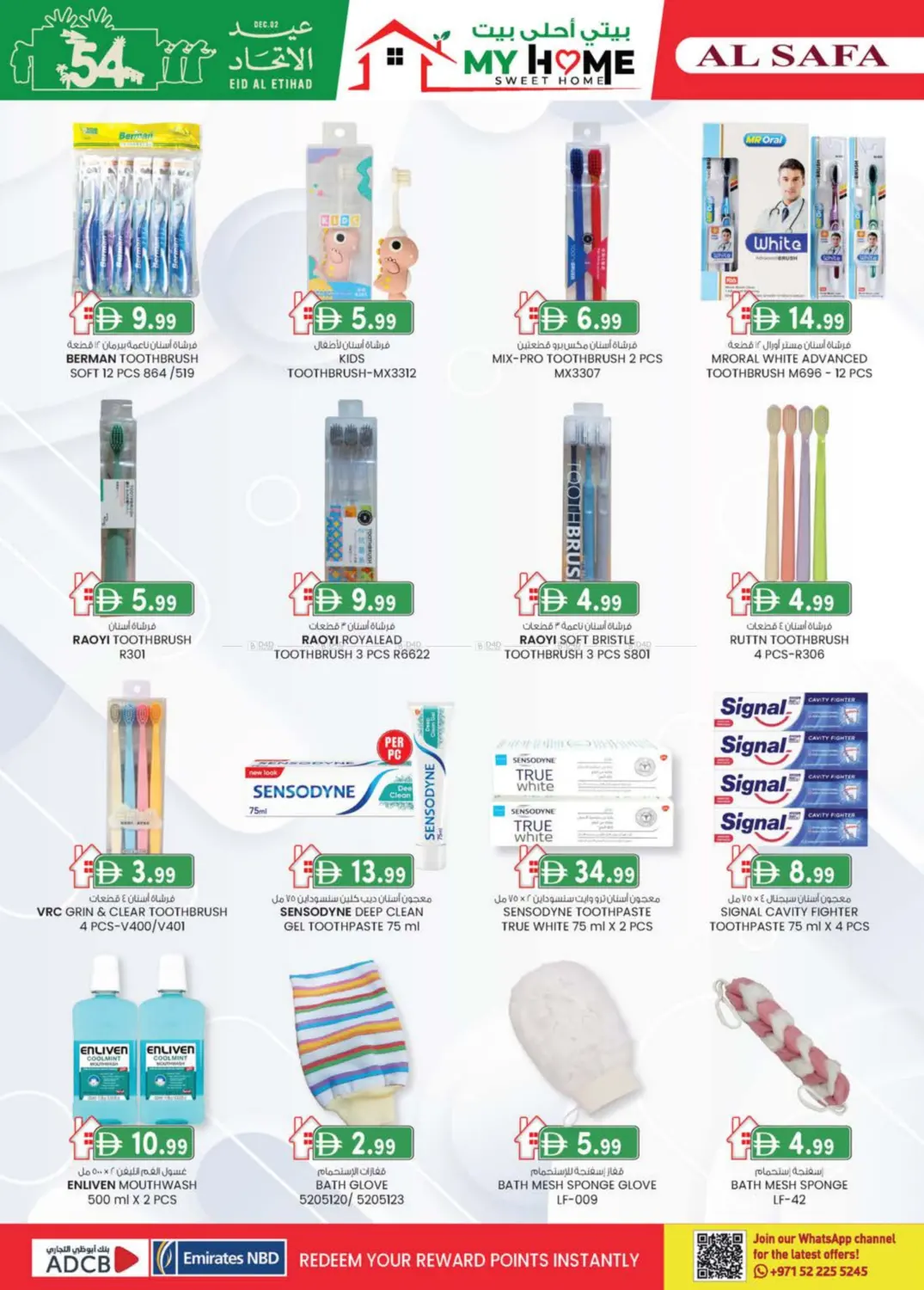 فندق أيلا | السلامة in ٱلْعَيْن‎