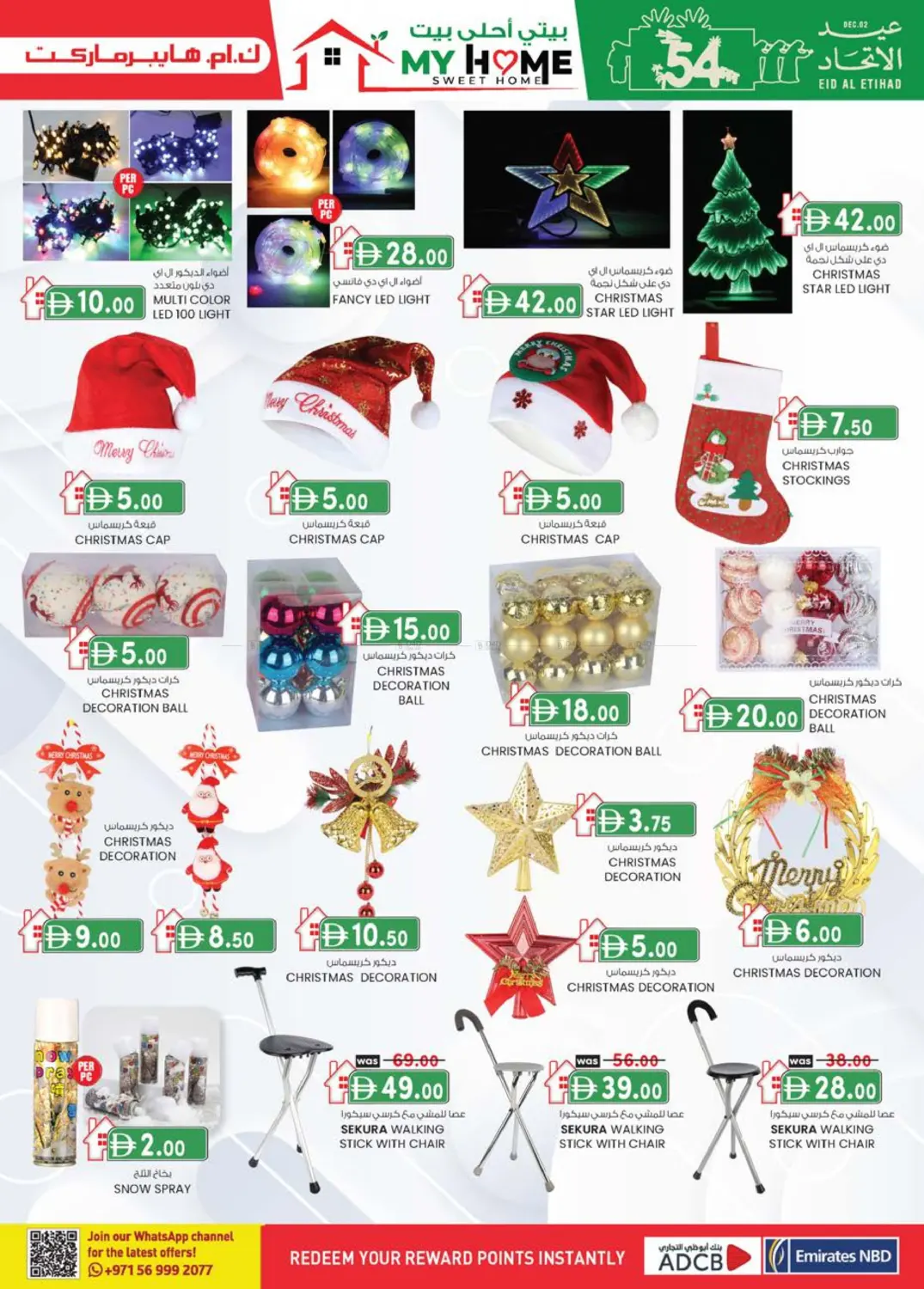 هيلي الصناعية | شارع حصة بنت محمد in ٱلْعَيْن‎