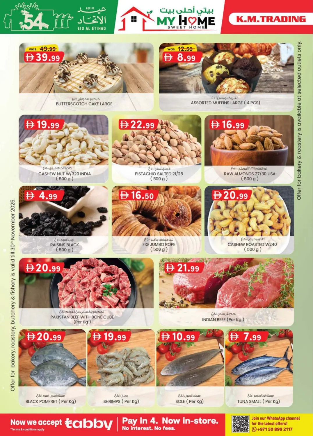 الإمارات للتعليم القيادة | آيكاد in أبو ظبي