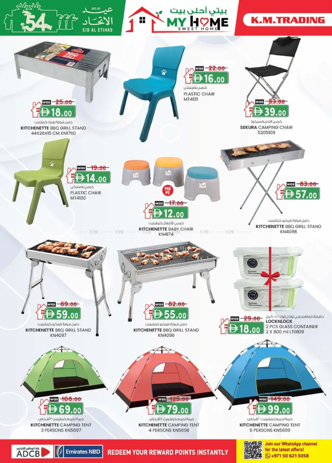 توفير النقود شهرياً in أبو ظبي