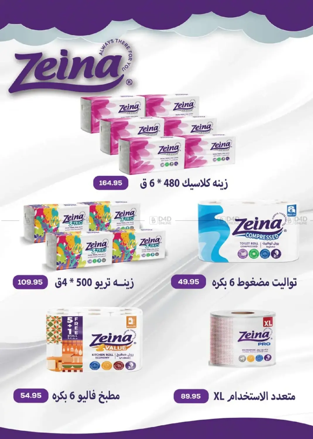 عروض خاصة in القاهرة