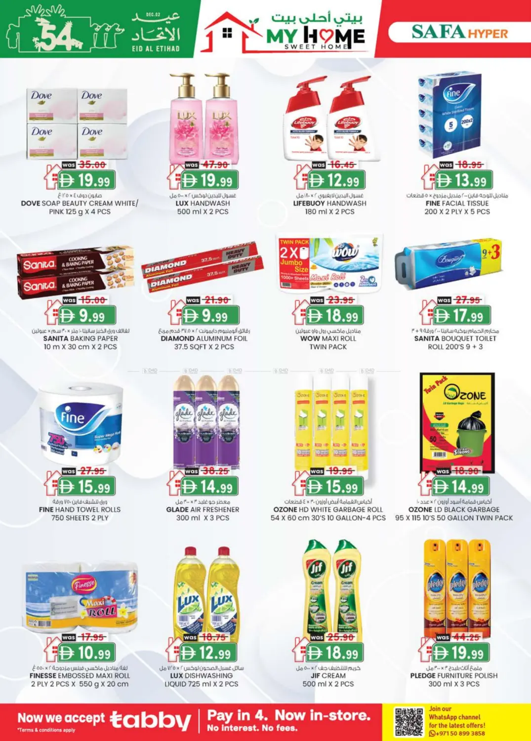 النود، العين in ٱلْعَيْن‎