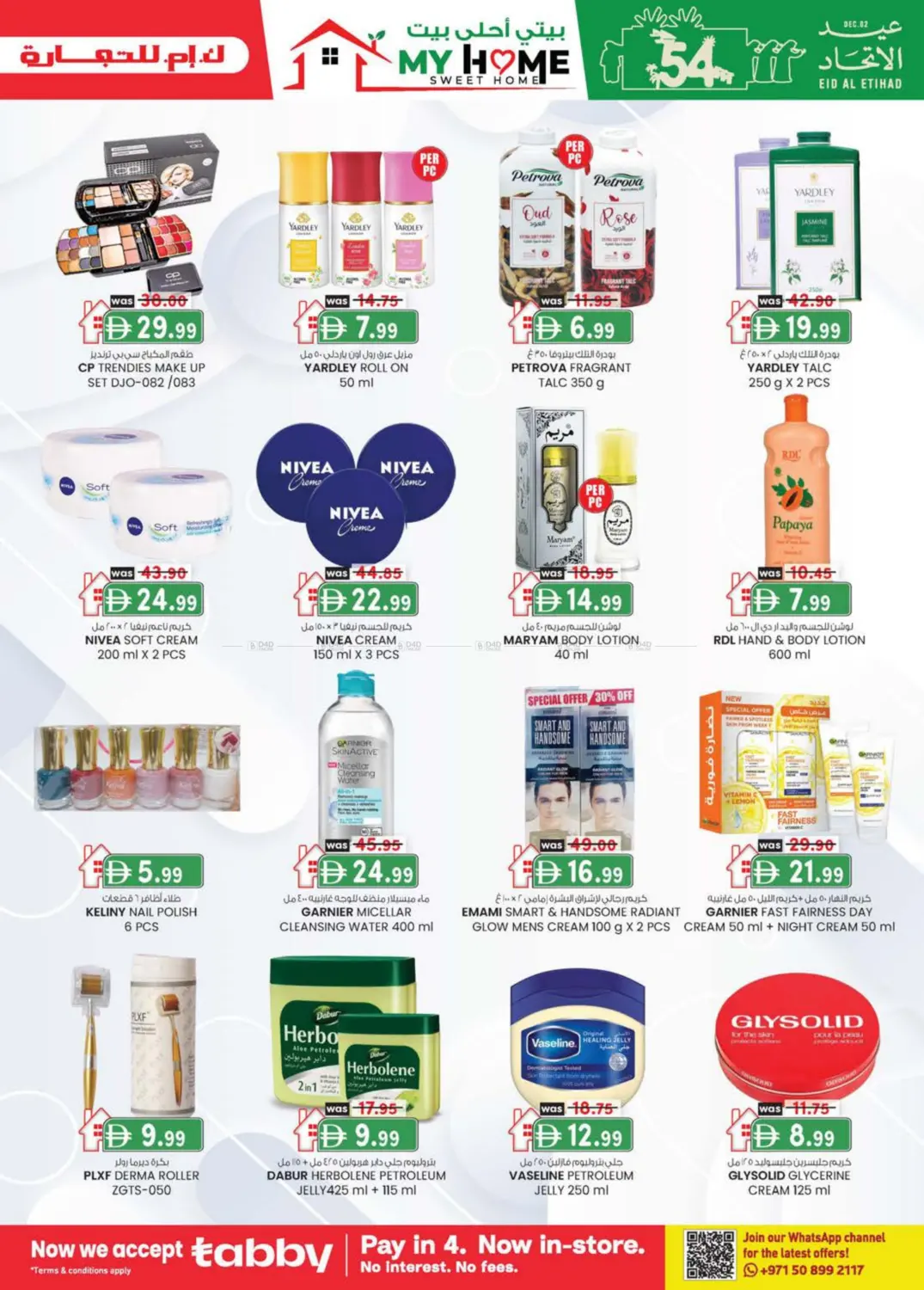 الإمارات للتعليم القيادة | آيكاد in أبو ظبي