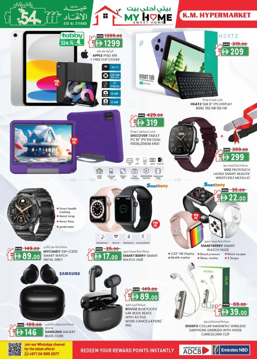 هيلي الصناعية | شارع حصة بنت محمد in ٱلْعَيْن‎