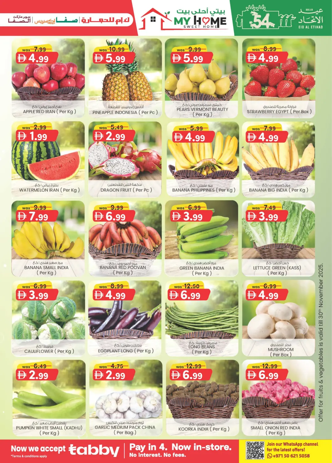 توفير النقود شهرياً in أبو ظبي