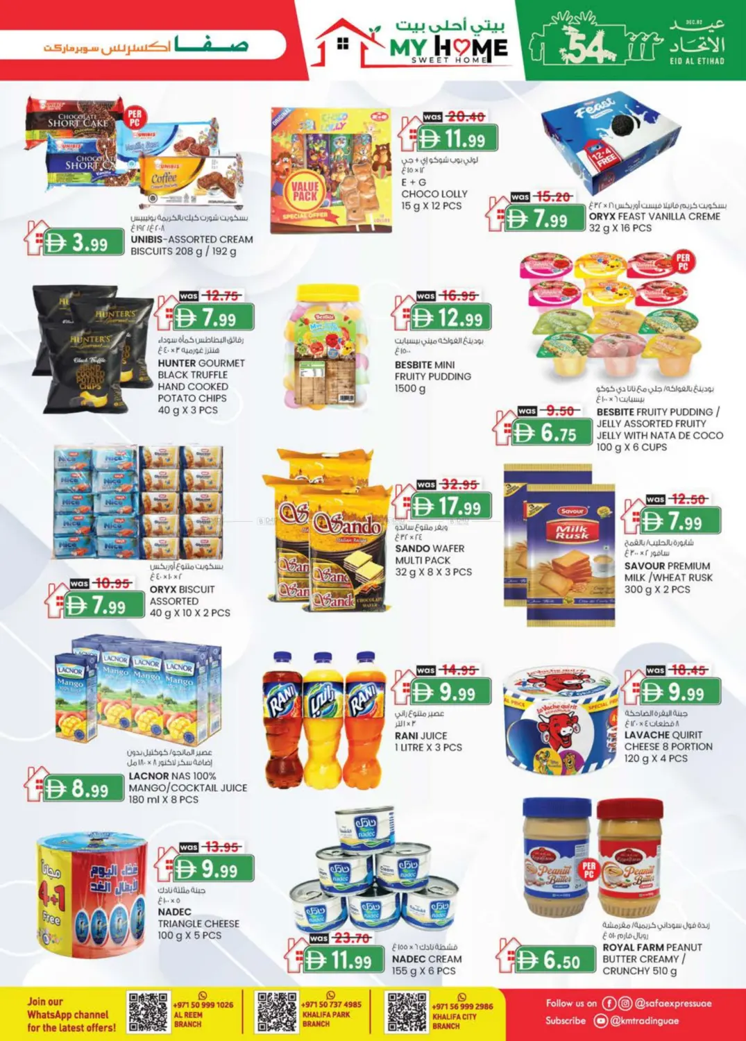 الريم | منتزه خليفة | مدينة الخليفة in أبو ظبي