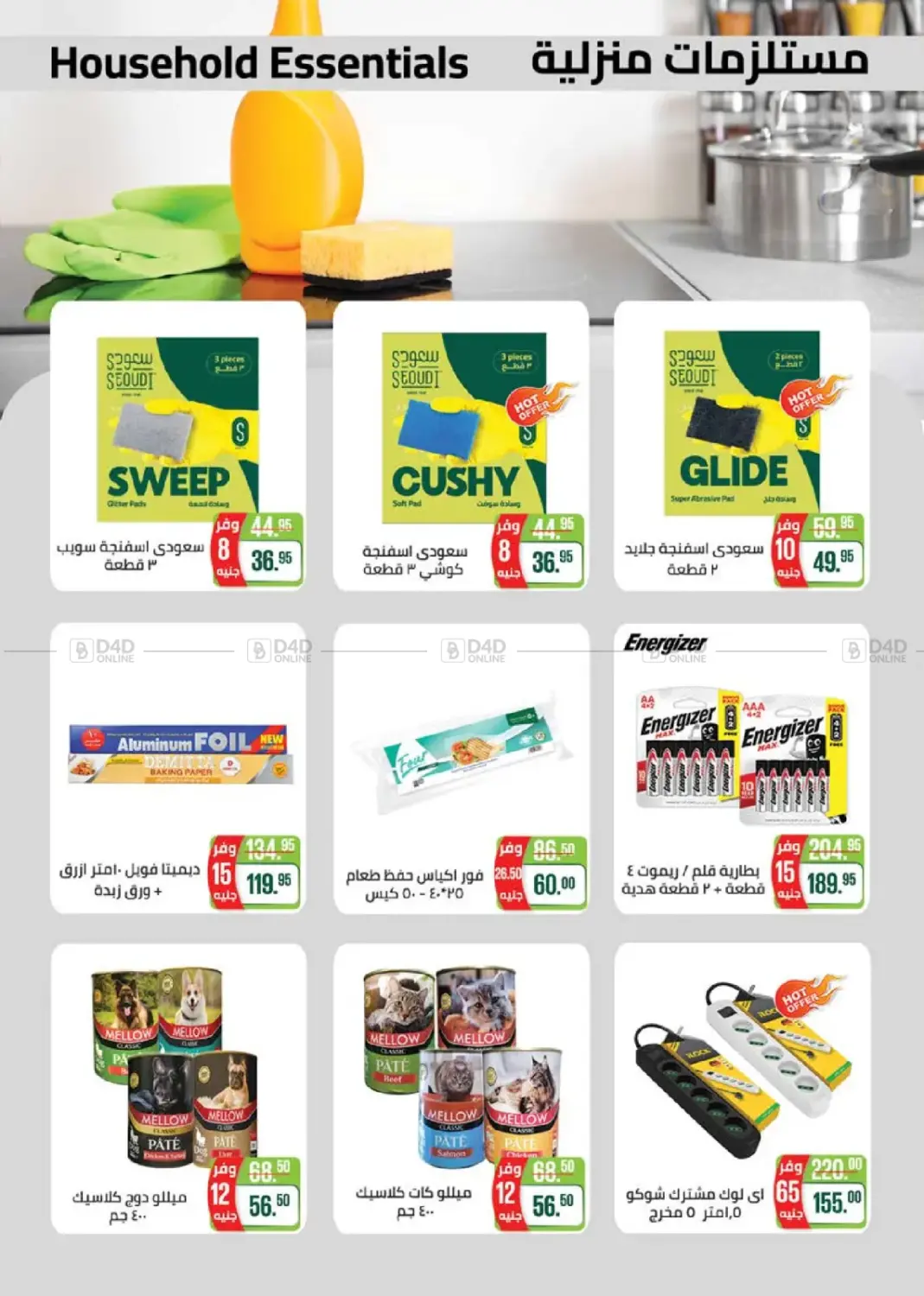 عروض خاصة in القاهرة