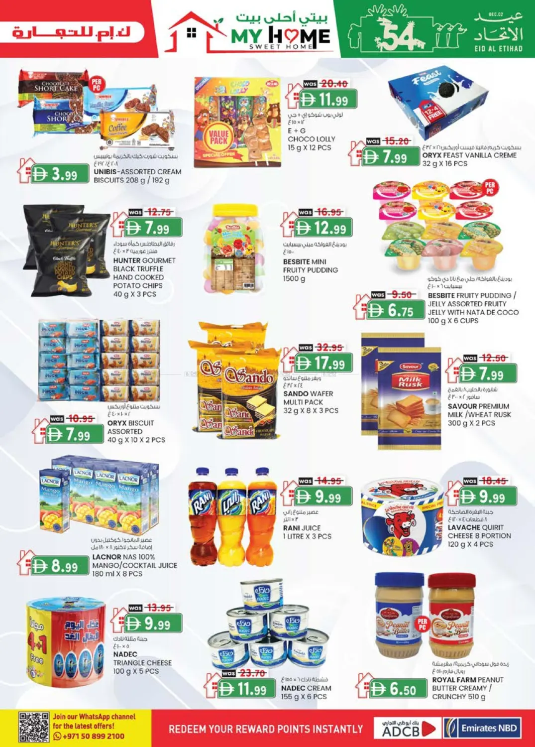 الرولة | أبو شغارة - الشارقة in الشارقة / عجمان