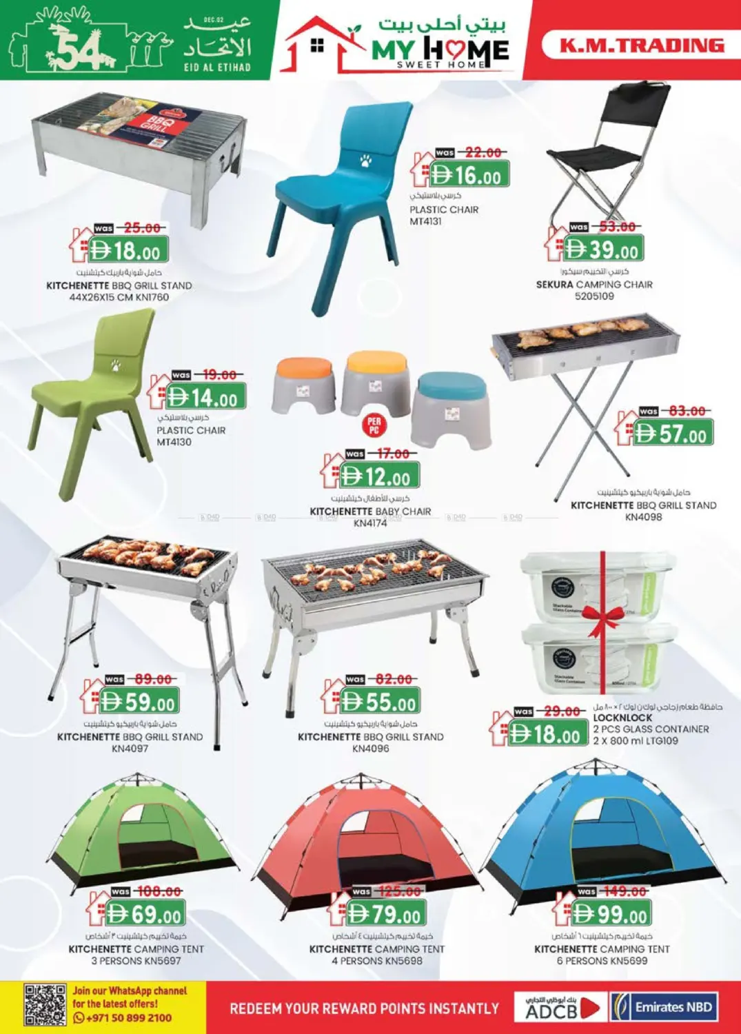 الرولة | أبو شغارة - الشارقة in الشارقة / عجمان