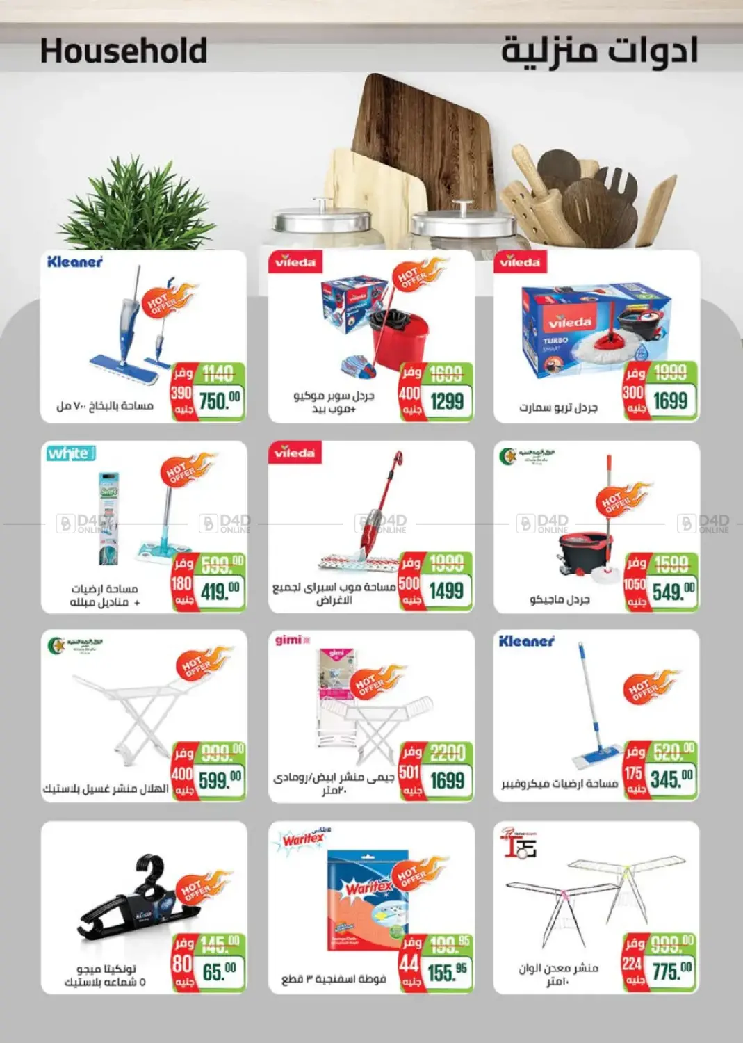 عروض خاصة in القاهرة