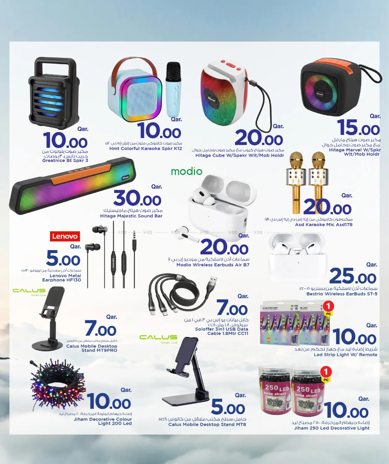 Tech Treat in Al Shamal