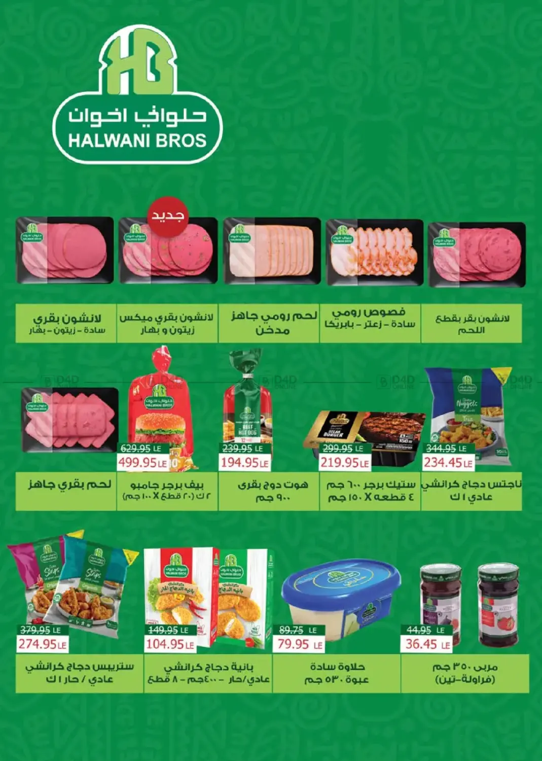 عروض خاصة in القاهرة