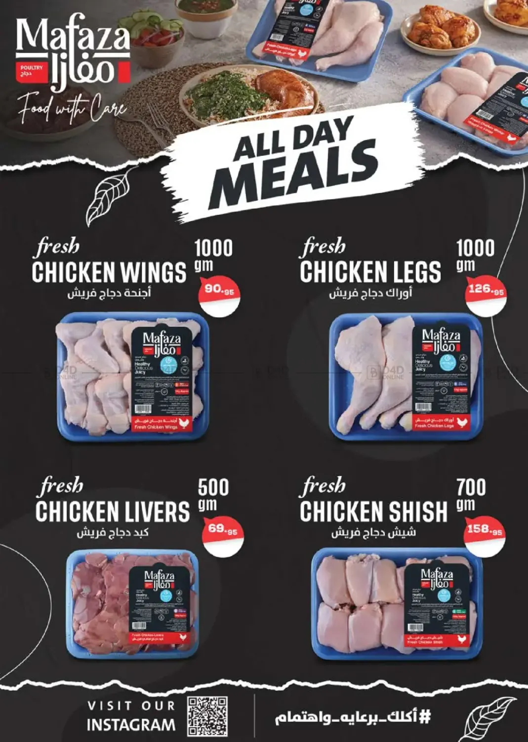 عروض خاصة in القاهرة