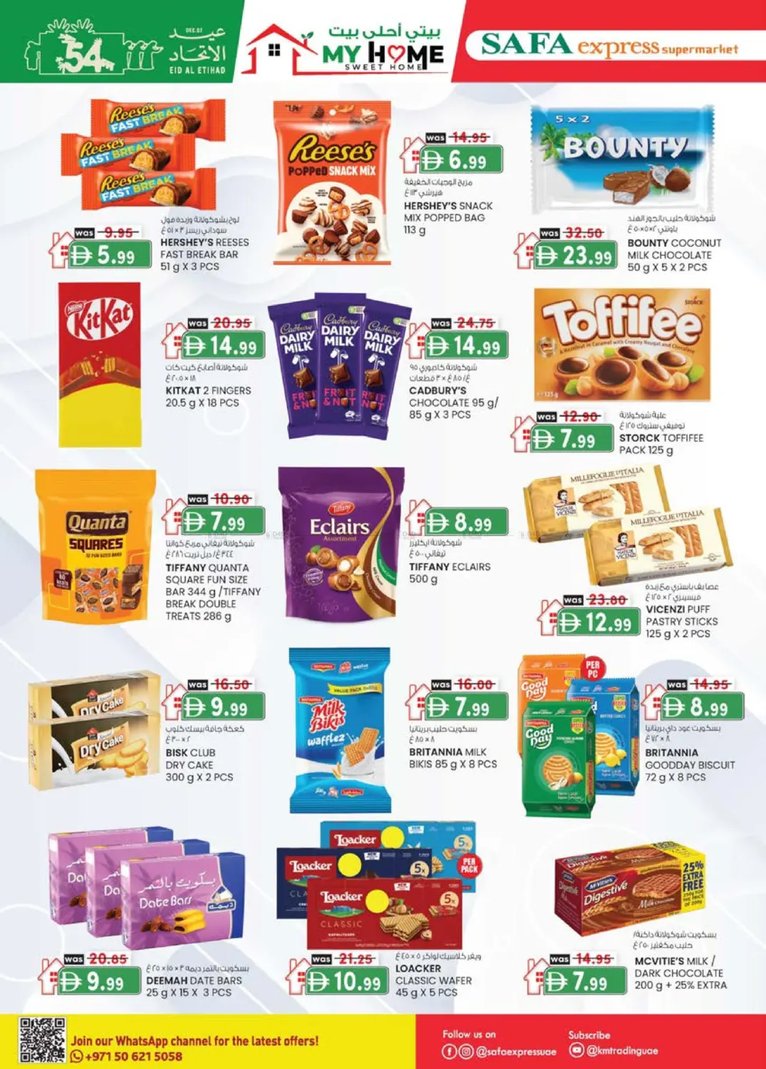 الزاهية | الخالدية in أبو ظبي