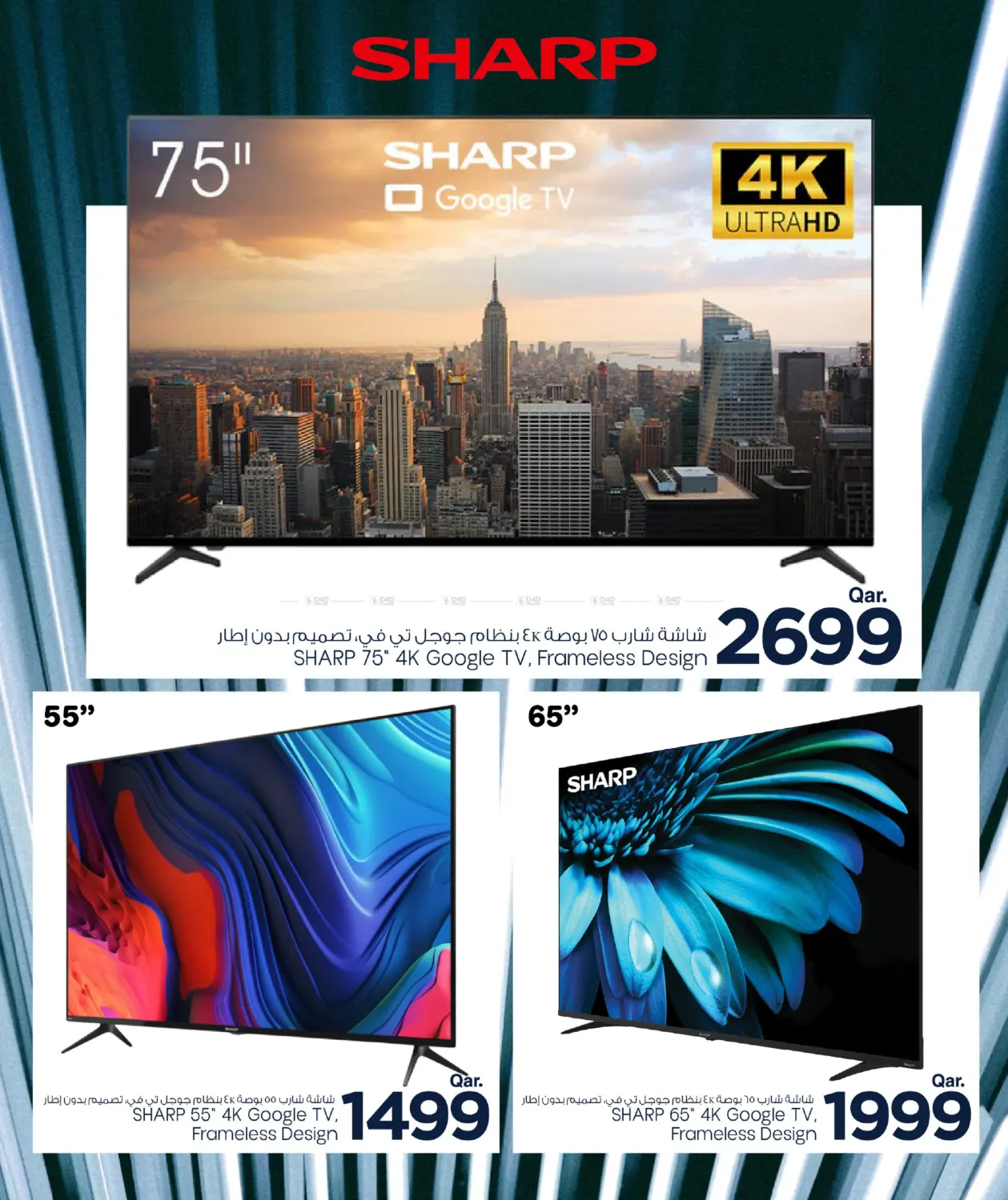 Tech Treat in Al Shamal