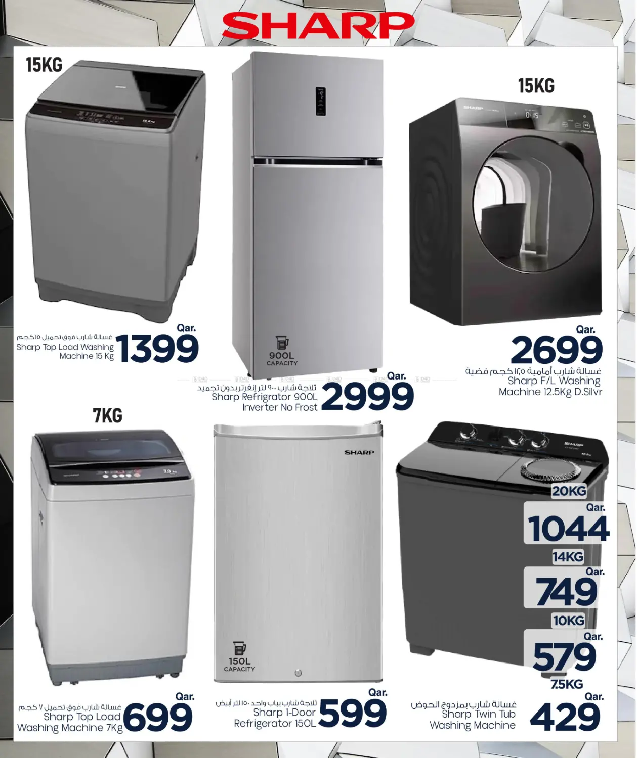 Tech Treat in Al Shamal