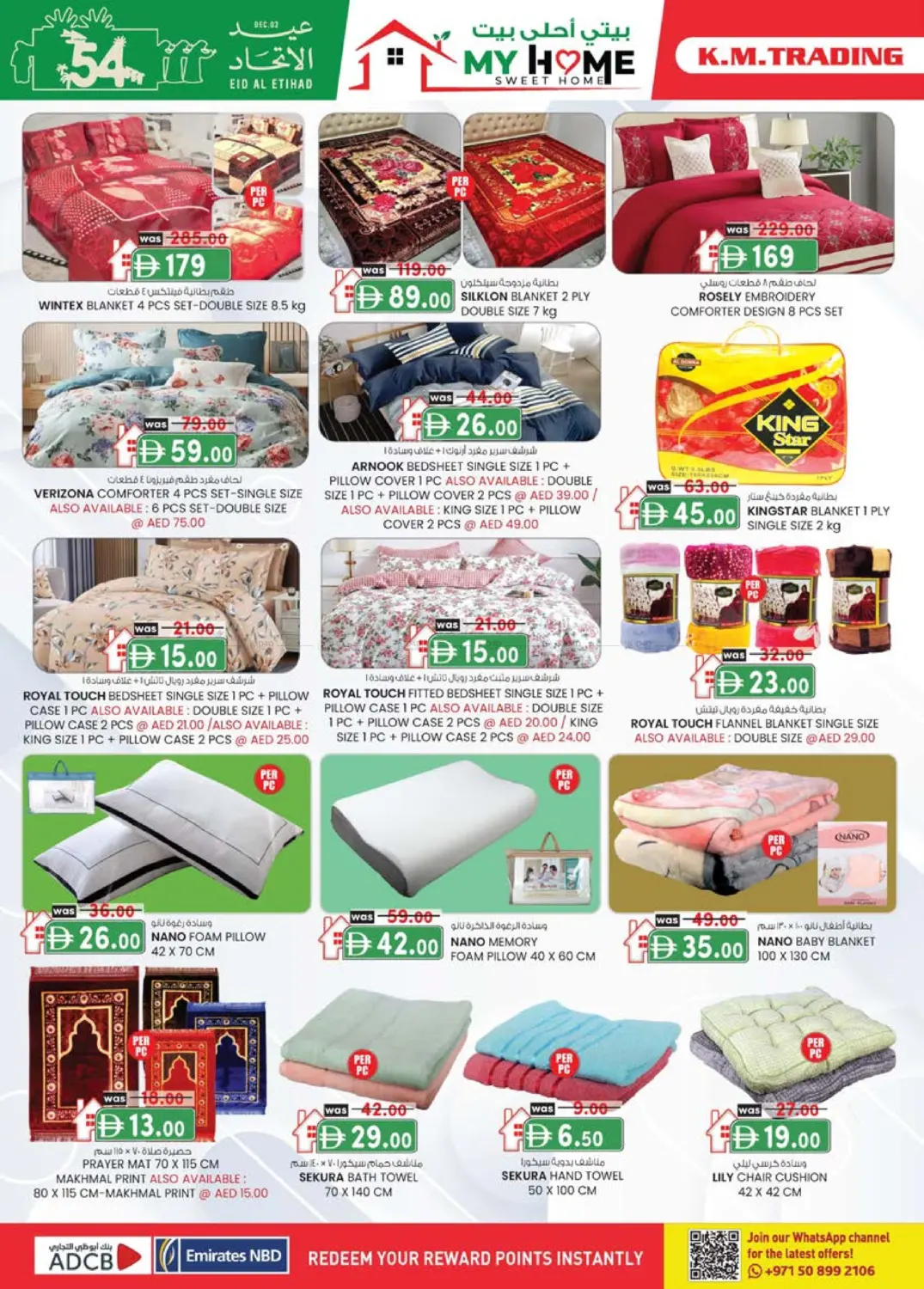 عود ميثاء، دبي in دبي