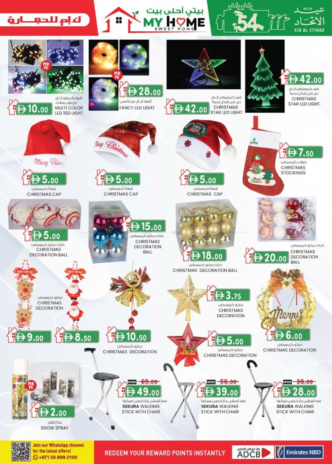 الرولة | أبو شغارة - الشارقة in الشارقة / عجمان