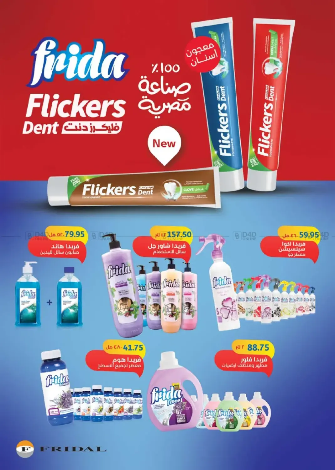 عروض خاصة in القاهرة