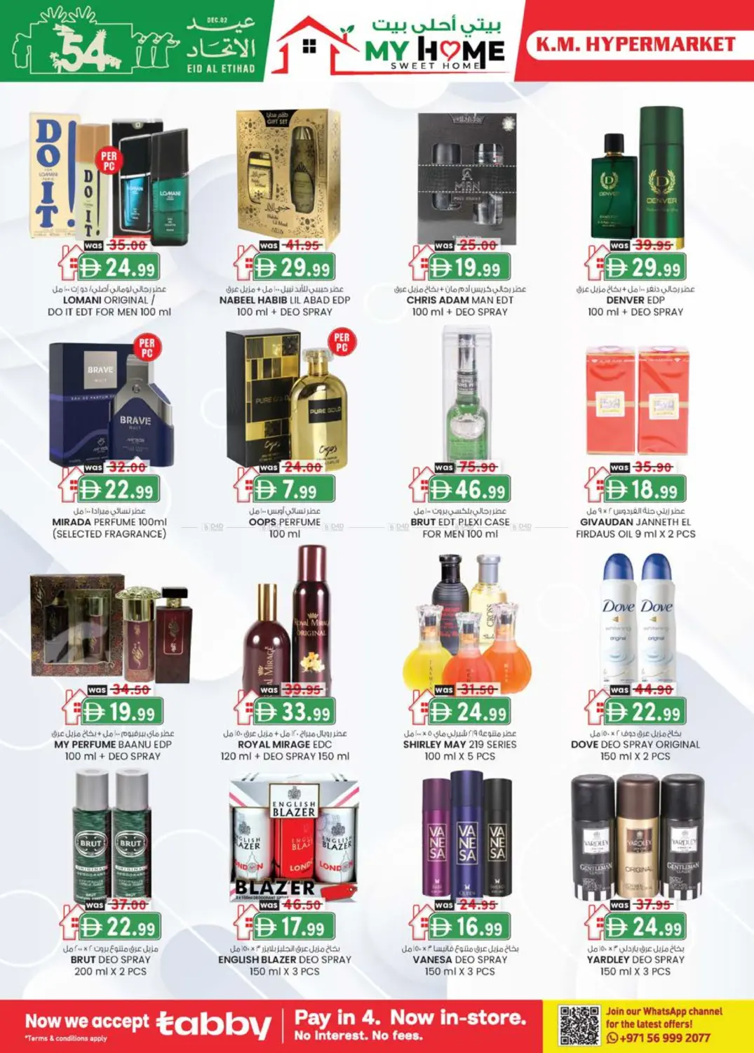 هيلي الصناعية | شارع حصة بنت محمد in ٱلْعَيْن‎