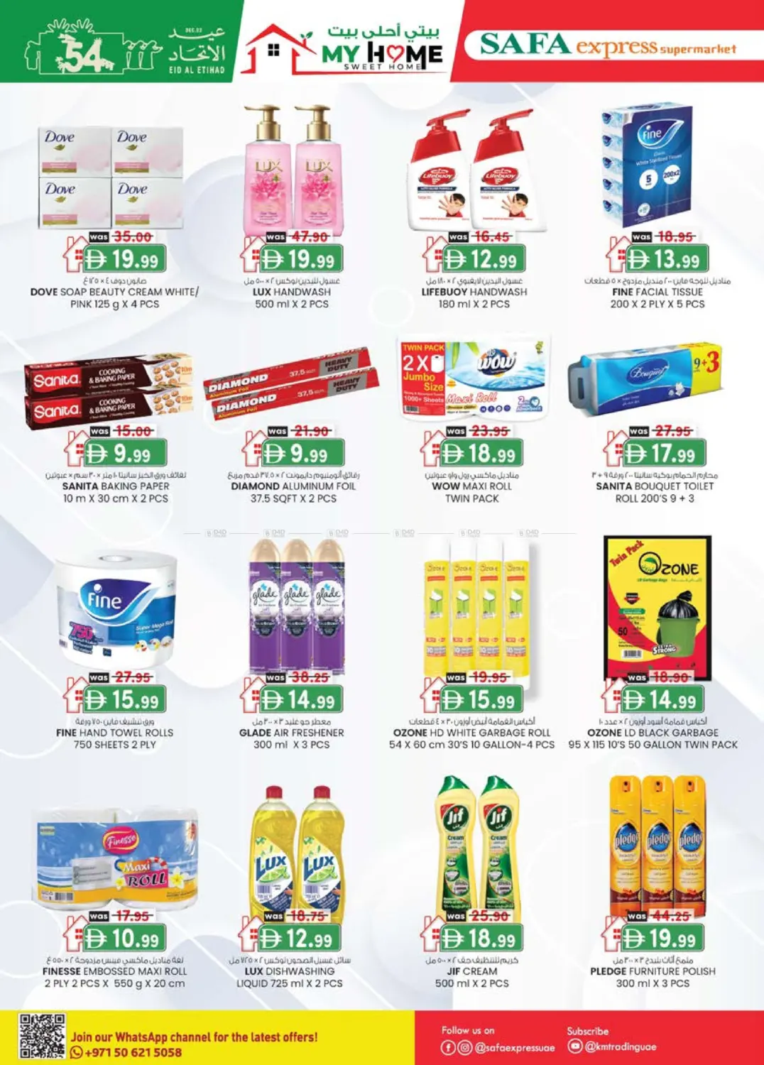 الزاهية | الخالدية in أبو ظبي